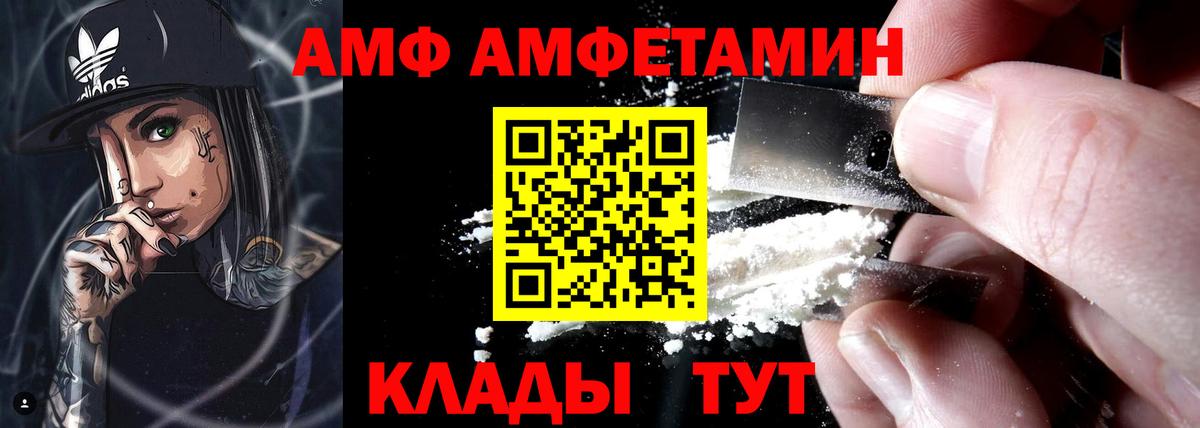 АМФ Розовый  Вход с VPN  АМФ  АМФ  ссылка на мегу вход  Кострома 