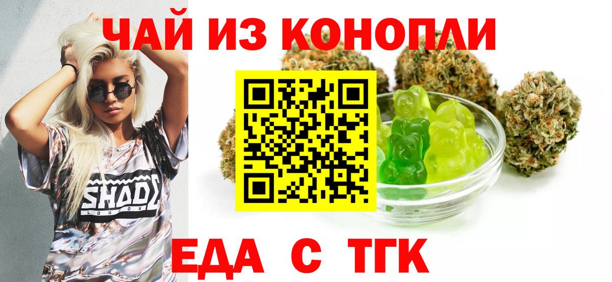 Кострома  Печенье с ТГК конопля  Вход с VPN 