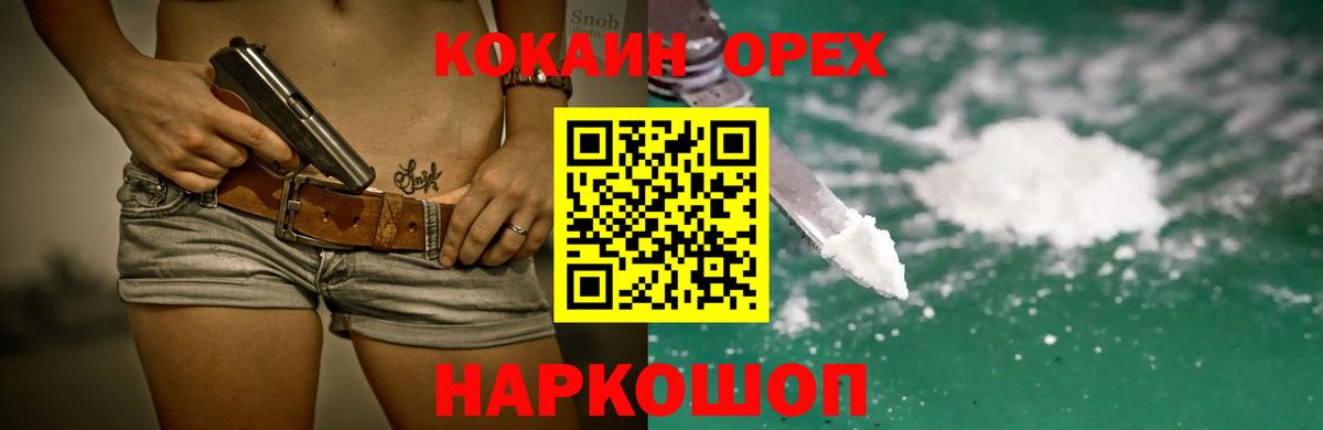 КОКАИН Эквадор  COCAIN Боливия  Кострома  Вход с VPN 