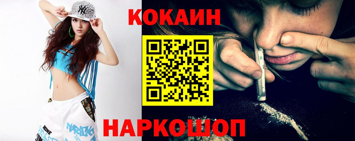 Cocaine Колумбийский Кострома