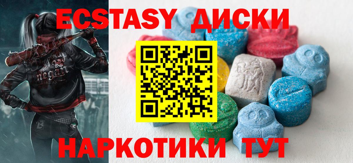 Экстази  ЭКСТАЗИ диски  Кострома  кракен tor  Экстази Philipp Plein  Вход с VPN 