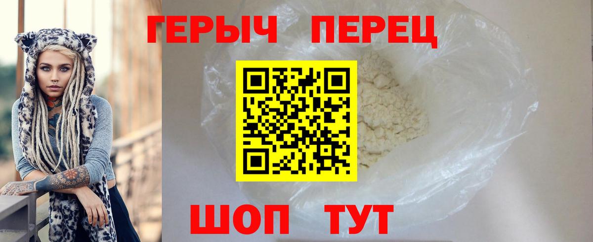 ГЕРОИН белый  Вход с VPN  Кострома 