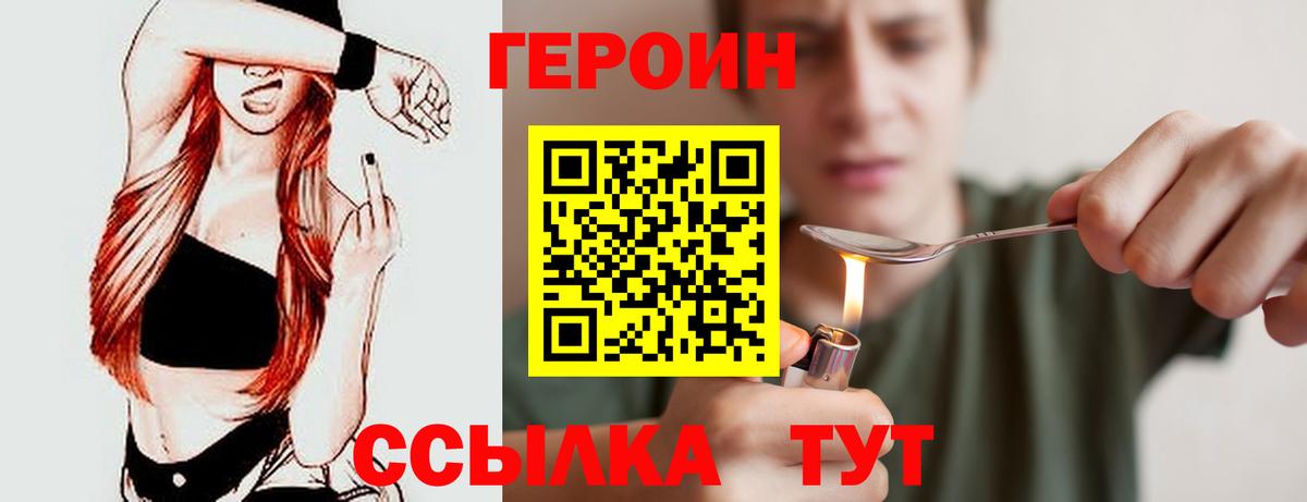 Героин Heroin Кострома