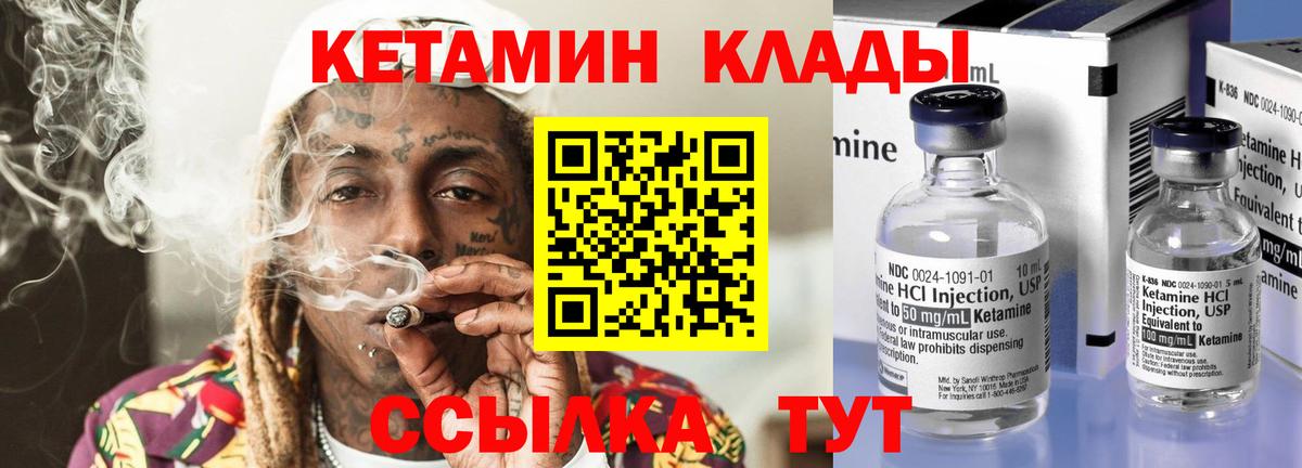 Кострома  Кетамин ketamine  Вход с VPN 