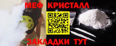 метамфетамин Краснознаменск