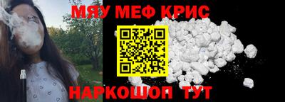 метамфетамин Краснознаменск