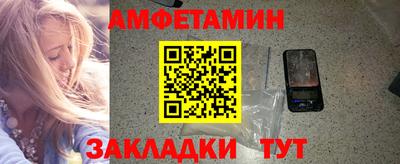 метамфетамин Краснознаменск