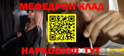метамфетамин Краснознаменск