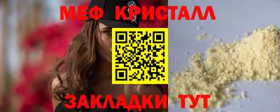 метамфетамин Краснознаменск