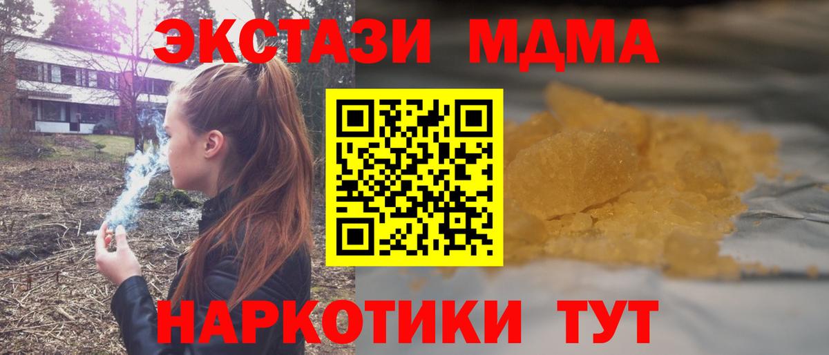 МДМА  Вход с VPN  Кострома  MDMA Molly 