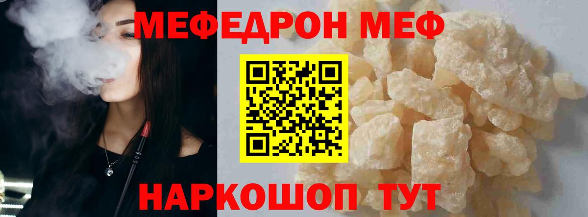 Кострома  МЕФ  Вход с VPN  МЕФ VHQ  МЯУ-МЯУ мука 