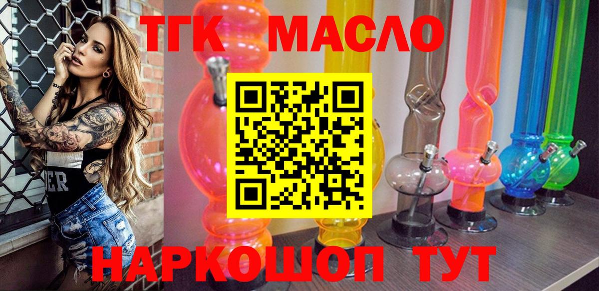 Кострома  ТГК концентрат  Вход с VPN  ТГК Wax 